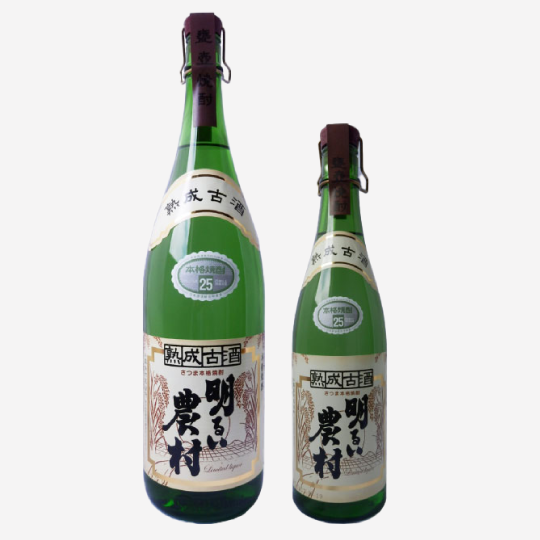 【限定品】熟成古酒 明るい農村